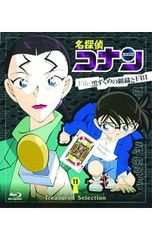 Blu-ray／名探偵コナン Treasured Selection File.黒ずくめの組織とFBI 11 ポストカード付