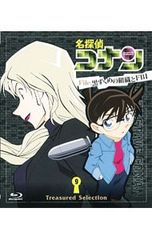 Blu-ray／名探偵コナン Treasured Selection File.黒ずくめの組織とFBI 9 ポストカード付