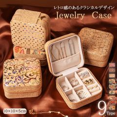 ジュエリーケース ジュエリーボックス アクセサリーケース 収納ボックス コンパクト 木材