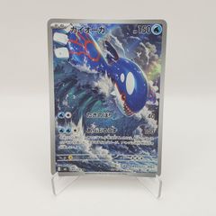 【傷あり】カイオーガ AR ストームエメラルダ M6 080/076