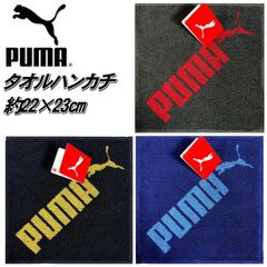 PUMA プーマ ハンドタオル ミニタオル タオルハンカチ 約22ｘ23ｃｍ 綿100％ 部活 ビジネス アウトドア キャンプ ウォーキング タオル タオルハンカチ