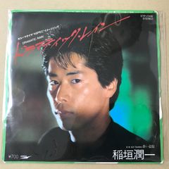 s40) ETP-17416 )　EPレコード　稲垣潤一　ドラマチック・レイン / 蒼い追憶