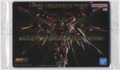 バンダイ ガンプラパッケージアートグミ2 10弾/2795411 ストライクフリーダムガンダム 287