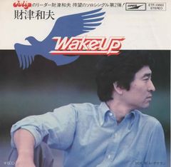 Wake Up(ウェイクアップ)/財津和夫 EPレコード シングルレコード 管理：ep-19