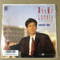 s40) CE-90 )　EPレコード　池田聡　濡れた髪のLonely / 沈黙 ダンス・ウィズ・ミー・トゥナイト