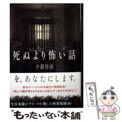 中古】 武田泰淳全集 第17巻 (小説 11) 増補版 / 武田泰淳 / 筑摩書房