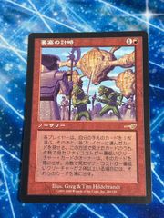 nv6 92 幽獄の時計塔 EOJ-JP048 レリーフ アルティメットレア - メルカリ