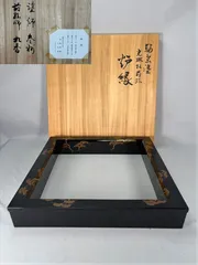 【茶道具】塗師　川崎哲史(参洲)、蒔絵師　中島松朗(九香)造　輪島塗光琳松蒔絵炉縁　炉縁124 新着