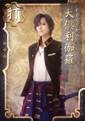【中古】生写真(女性) 彩凪翔(大倶利伽羅)/膝上・キャラクターショット/舞台「刀剣乱舞 禺伝矛盾源氏物語～再演～」刀帳ブロマイド