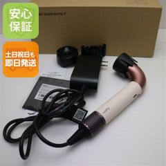 超美品 Dyson Supersonic r HD17 セラミックピンク  ドライヤー Dyson 即日発送 土日祝発送OK