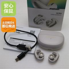 新品同様 Bose Ultra Open Earbuds ホワイトスモーク  ワイヤレスイヤホン Bose 即日発送 土日祝発送OK
