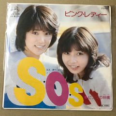 s40) SV-6128 )　EPレコード　ピンク・レディー　S・O・S ( SOS ) / ピンクの林檎