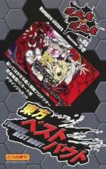 【中古】同人生活用品・バッグ・神社関連 【東方Project】東方ベストバウト No.05 レミリア・スカーレットvsフランドール・スカーレット(うき)/とらのあな