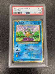 【PSA9】ゼニガメ [CLK 001/032](ポケモンカードゲーム Classic)