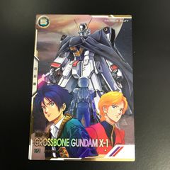 [八戸第2-54-61] ガンダム アーセナルベース クロスボーン・ガンダムX-1 UT05-008