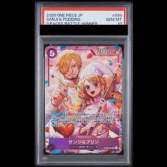 【PSA10】 サンジ＆プリン (illust:Hashimoto Q) [SR] {EB02-035} 1枚