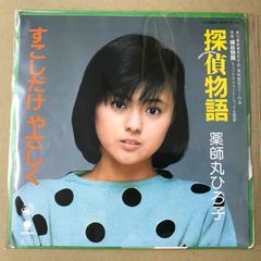s40) WTP-17555 )　EPレコード　薬師丸ひろ子　探偵物語 / すこしだけやさしく