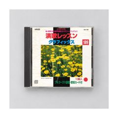 演歌レッスン グラフィックス 189 CD+G カラオケCD GA-189 ゆめかぜ・あばよ・宿時雨など10曲 歌詞・楽譜掲載冊子付き 管理CD-29-048