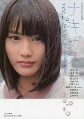 【中古】女性アイドル写真集 memew presents ナキガオ ver.2 -sadness for brightness-