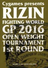 【中古】パンフレット ≪パンフレット(格闘技)≫ パンフ)RIZINE FIGHTING WORLD GP 2016 OPEN WEIGHT TOURNAMENT 1st ROUND