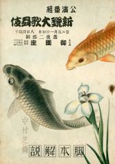 【中古】パンフレット ≪パンフレット(舞台)≫ パンフ)新鋭大歌舞伎