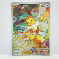 PSA10】ポケモンカード ピカチュウex sv8 136/106 UR 鑑定品 - メルカリ