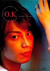 【中古】男性写真集 ≪2.5次元≫ DVD付)大口兼悟写真集 O.K.