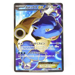 ポケモンカード カメックスEX 061/060 SR XY1 ※中古