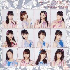 【中古】邦楽DVD モーニング娘。’16 / モーニング娘。’16  イベントV「Tokyoという片隅」[イベント会場限定盤]