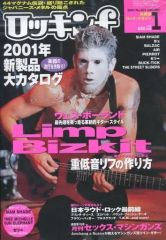 【中古】音楽雑誌 ロッキンf 2001/1 No.302