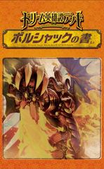 デュエマ NO.2743 黄金世代 鬼丸「爆」 - メルカリ