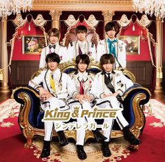 (CD)シンデレラガール(初回限定盤B) - King & Prince (DVD付)／King & Prince