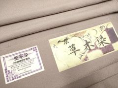平和屋着物▽上質な色無地　単衣　草木染　堅牢染　薄梅鼠色　反端付き　正絹　逸品　DABK1068cd