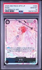 【PSA10】ナミ(SR★){黒}〈OP15-086〉[【OP-15】ブースターパック 神の島の冒険] パラレル