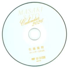 【中古】その他DVD 佐藤優樹 カレンダー2026 スペシャルメイキングDVD