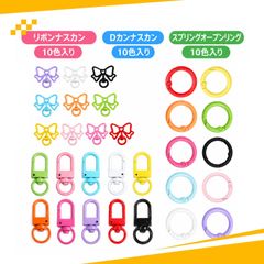 【30個セット】キーホルダー パーツ キーホルダー 金具 手作りキーホルダー 手芸用品 360度回転リング付き DIY 手作りアクセサリー用 ナスカン キーリング 蝶結びチャーム