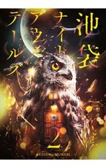 CD／斉藤和義／【2CD バブルヘッド人形付】アルバム「斉藤」+アルバム