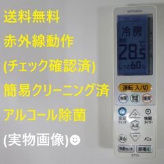 7228☆三菱電機(MITSUBISHI)エアコンリモコンUG135