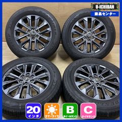 ランクル250 ZX 純正アルミホイール 7.5-20+60 6H139.7 ダンロップ