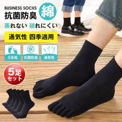 5本指ソックス メンズ 五本指靴下 抗菌防臭 男性 ビジネスソックス 綿 蒸れない 破れにくい 丈夫 通気性 四季適用 5足セットshengfeng02