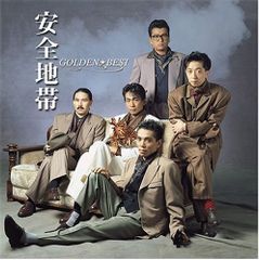 (CD)安全地帯 ゴールデン☆ベスト／安全地帯