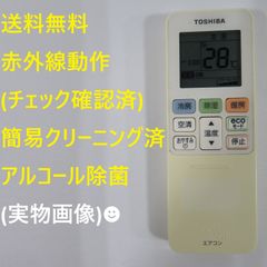 7229☆東芝(TOSHIBA) エアコンリモコンWH-TA04EJ①
