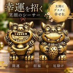 開運 石 シーサー 2個セット ゴールド 健康運 金運アップ 置物 石像 魔除け