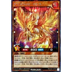 旋虐竜ベリジェアクロ【FFR】{DZ-BT12/FFR03}《ドラゴンエンパイア