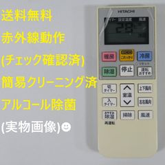 7237☆日立(HITACHI) エアコンリモコンRAR-5Q1