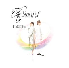 (CD)The Story of Us (通常盤) - KinKi Kids／KinKi Kids