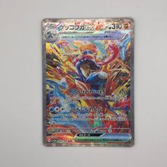 ゲッコウガex SAR 090/066 1枚