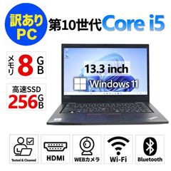 【メルカリ市クーポン利用可】LENOVO レノボ THINKPAD L13 SSD256GB メモリ8GB Core i5 Windows 11 Pro 中古  中古パソコン ノートパソコン ノート PC