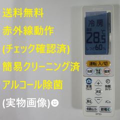 7238☆三菱電機(MITSUBISHI)エアコンリモコンUG135