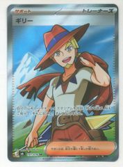 Pokemon (M6)ストームエメラルダ 101/076 ギリー SR